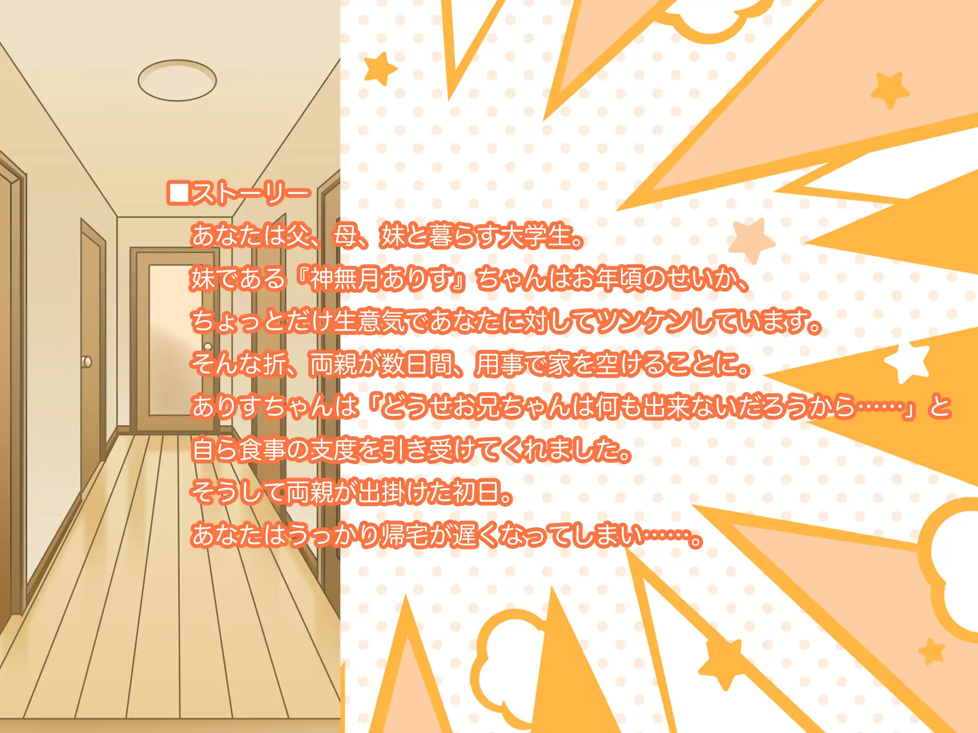 おま○こさーくる なぞってつついてヤッちゃって！2