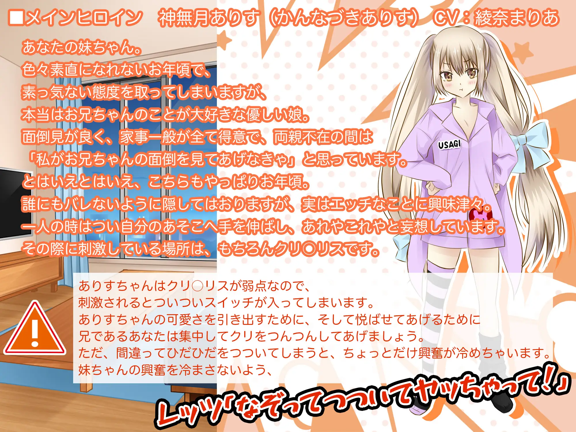 おま○こさーくる なぞってつついてヤッちゃって！2