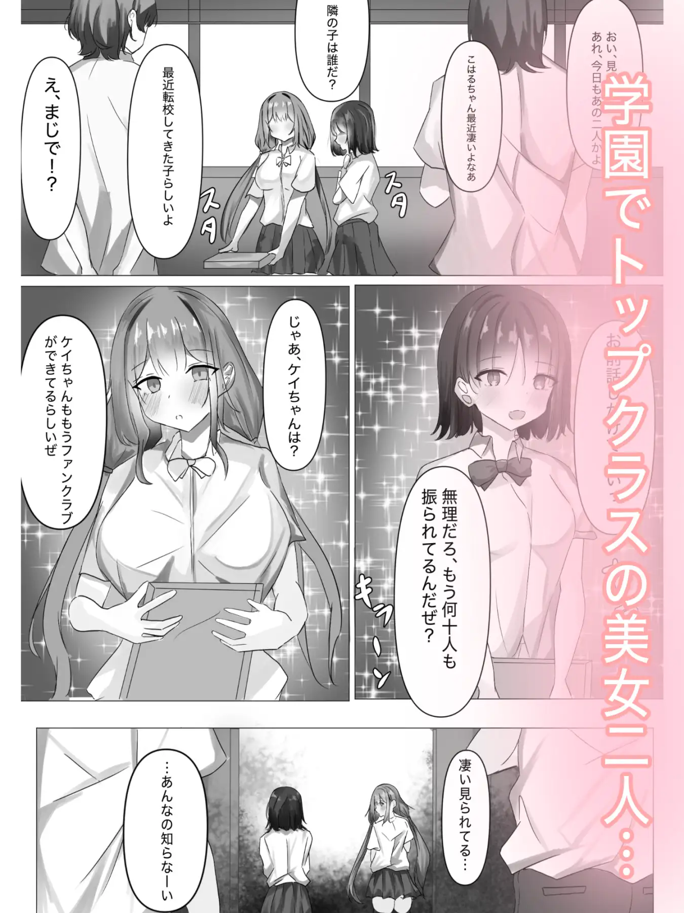 弟の催○学園いいなりハーレム