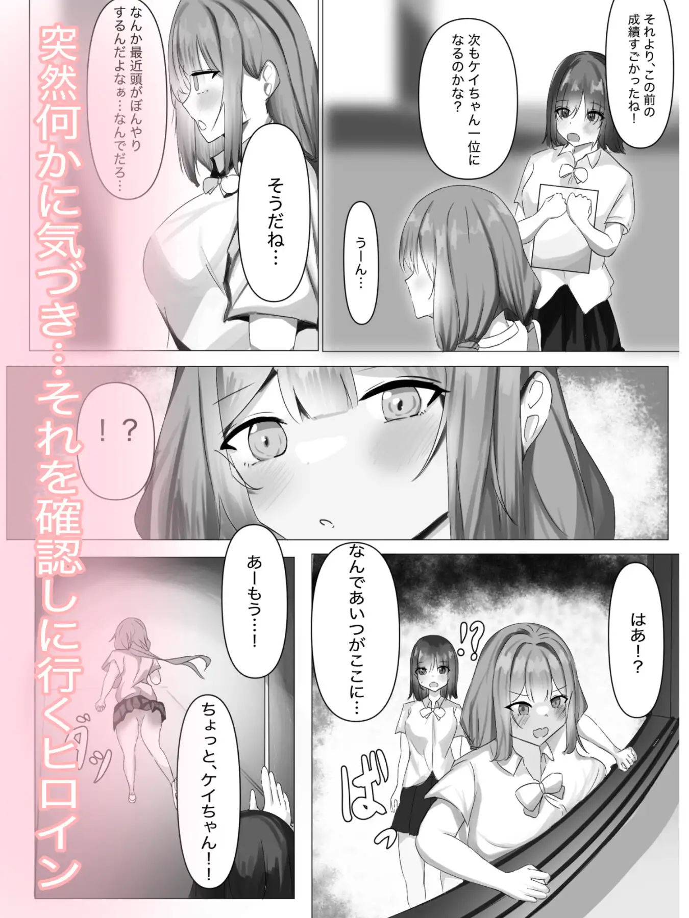 弟の催○学園いいなりハーレム