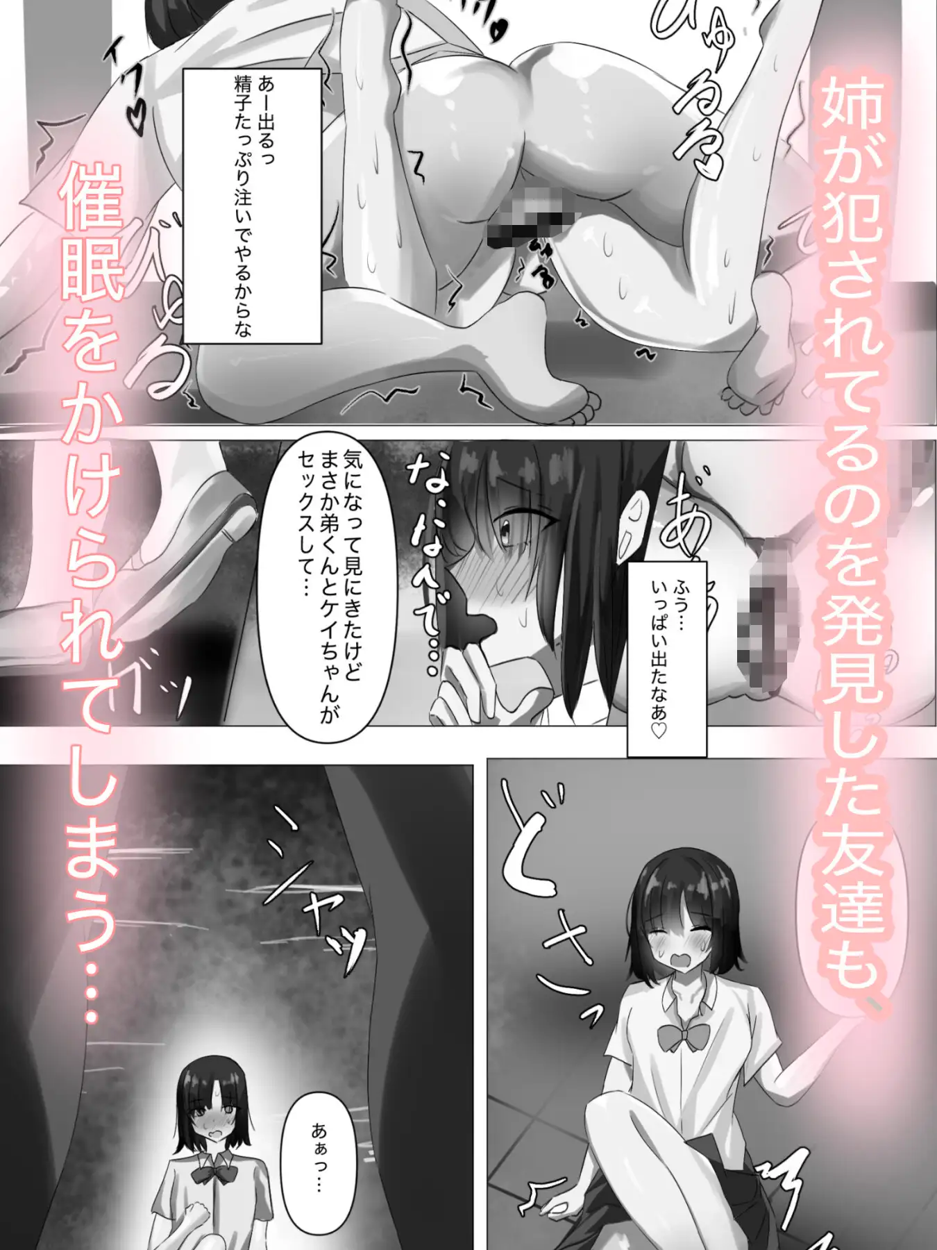 弟の催○学園いいなりハーレム