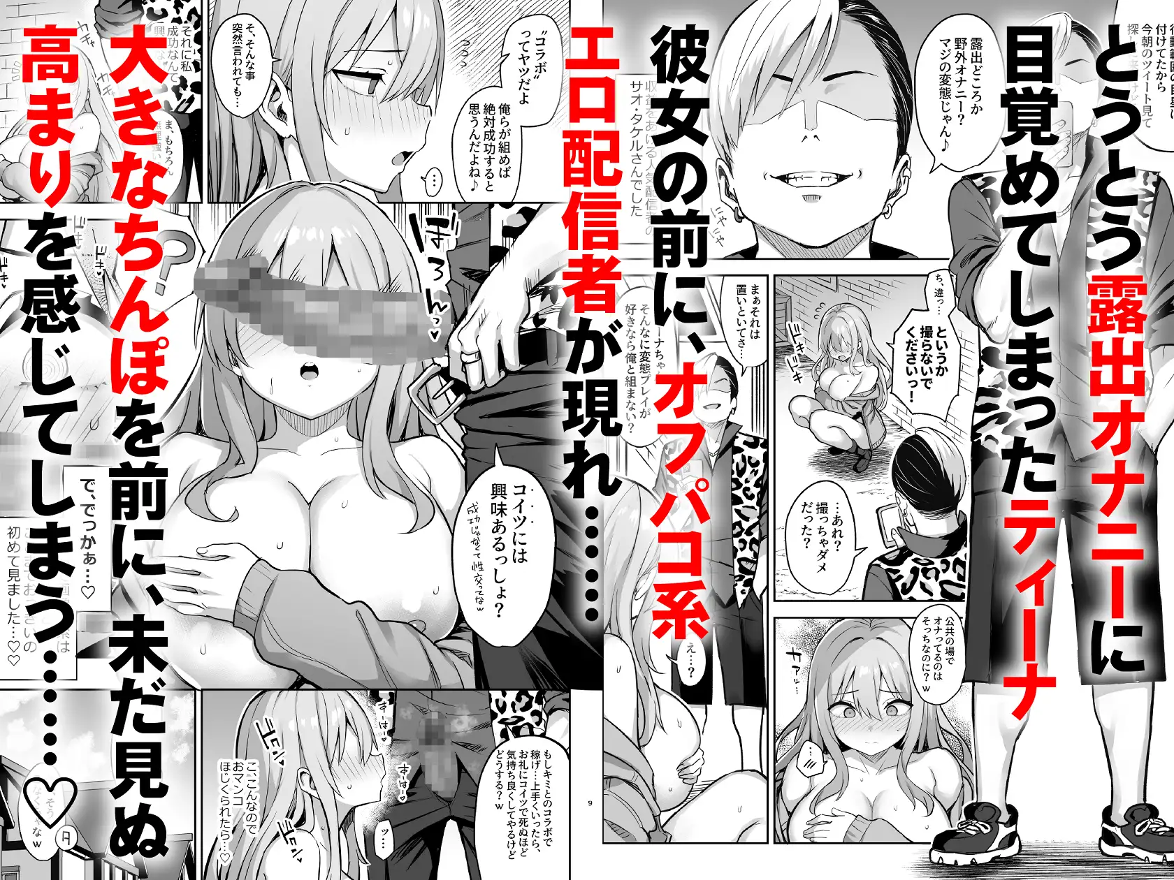 ドスケベ聖女がえっちな配信活動にハマるまで