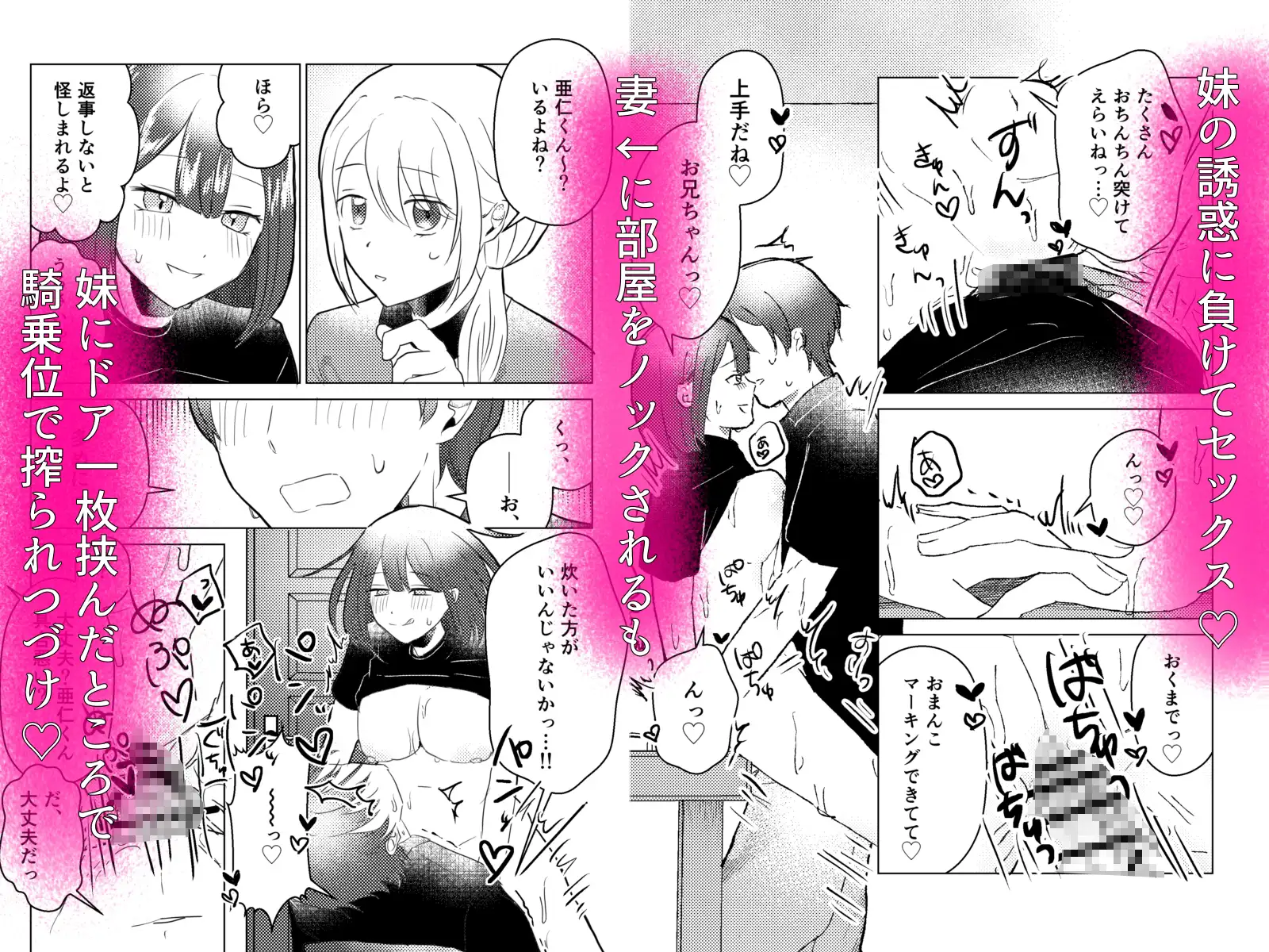 昔セフレだった妹が俺の結婚に嫉妬して嫁に聞こえそうなところで浮気逆NTRしてくる話