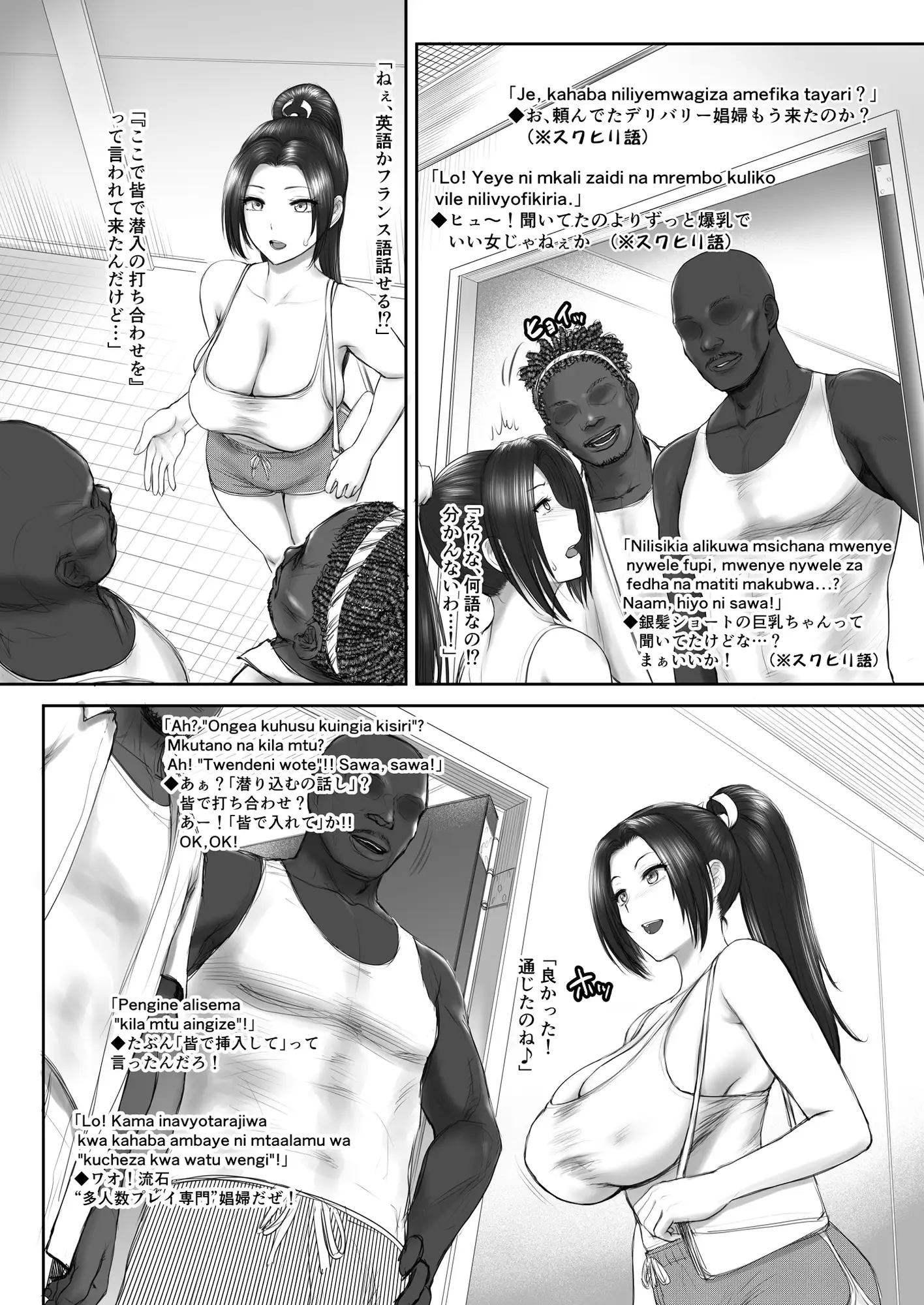 舞ちゃん vs BBC