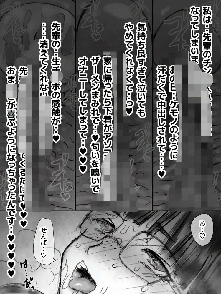 汗だく芋ジャージちゃんがチャラ男先輩の巨チン生ハメ射精でオナホになるまで