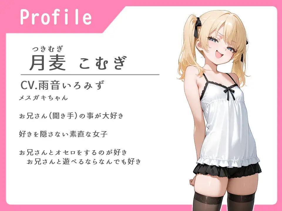 素直メ◯ガキはおにーさんが大好き【純愛/耳舐め/中出し】