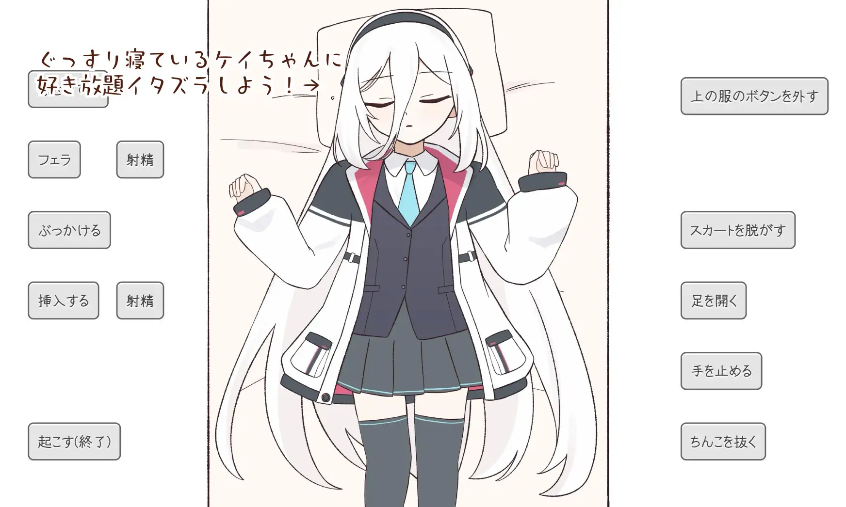 すやすやケイちゃん