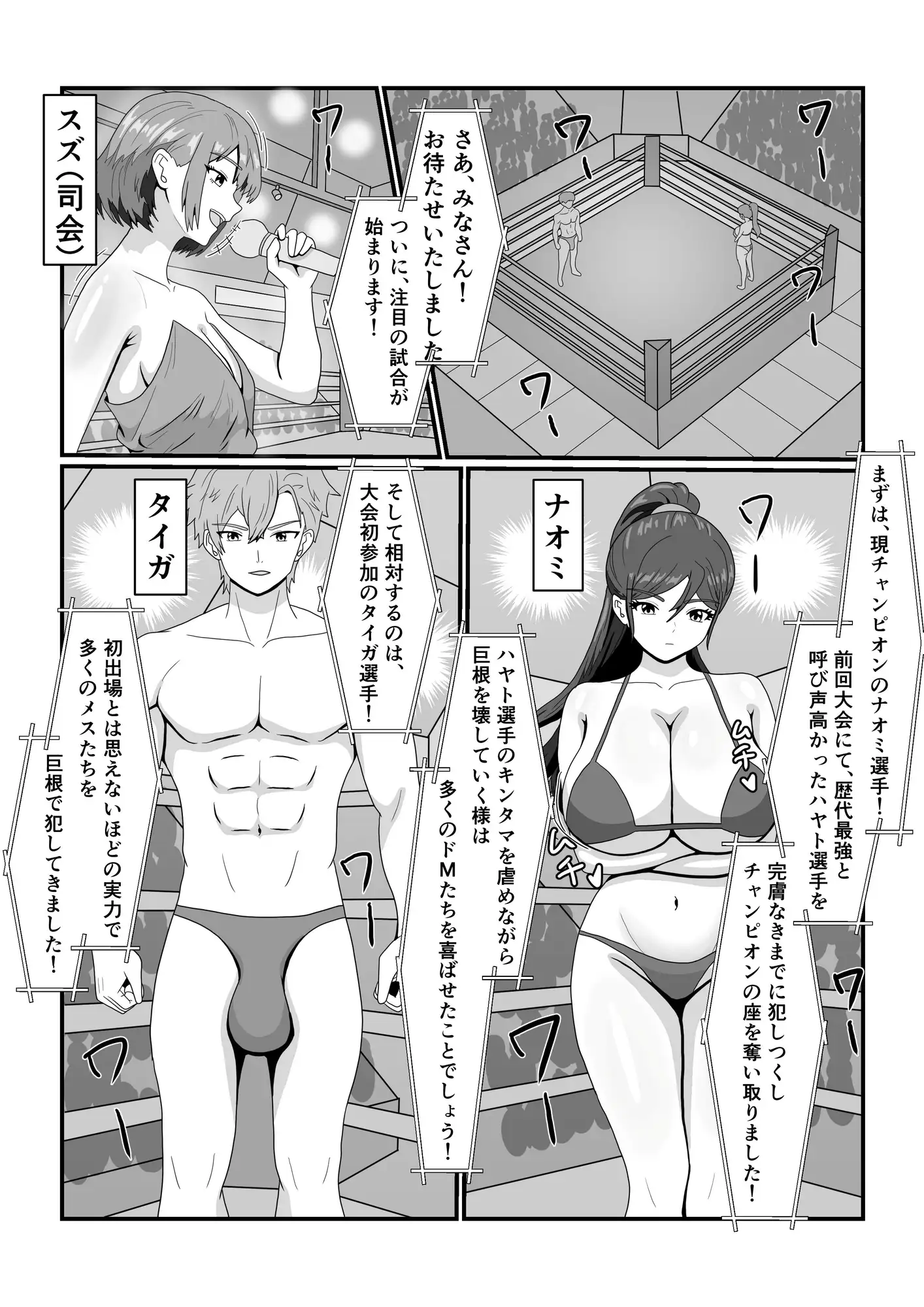 私と処女の娘をレ○プした男にバトルファックでリベンジ‼完全わからせ逆レ○プ【前編】(ミックスファイト)