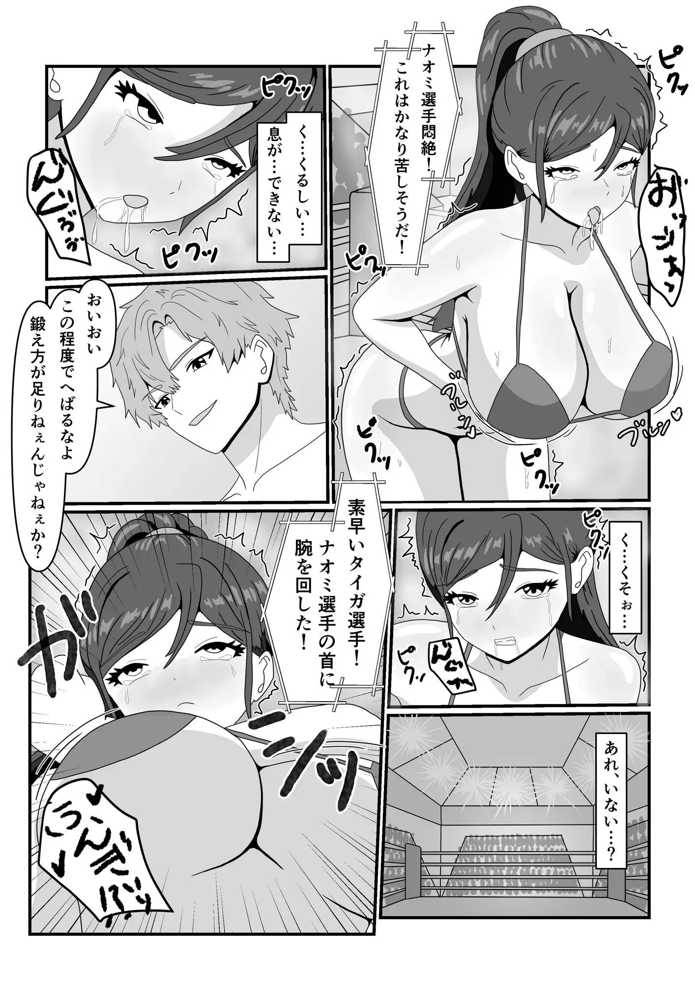私と処女の娘をレ○プした男にバトルファックでリベンジ‼完全わからせ逆レ○プ【前編】(ミックスファイト)