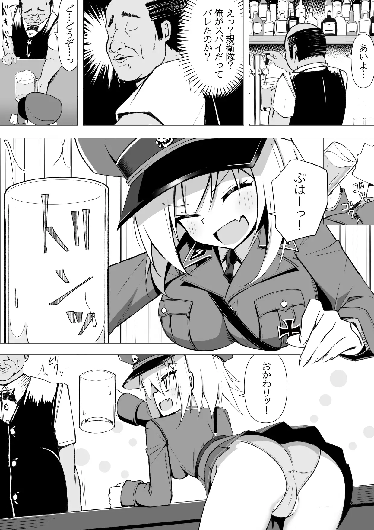親衛隊でも可愛かったら襲われちゃうよね・・・！スパイ捕獲編