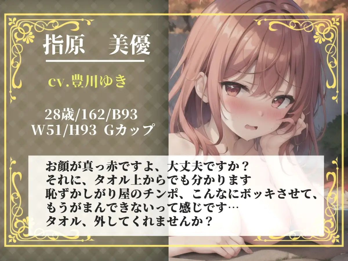 【プレミアムサウンド】痴女が出るという噂の混浴温泉で、ヤリマンビッチで巨乳なお姉さんの凄テクぬるぬる洗体プレイで童貞卒業させられてしまう。