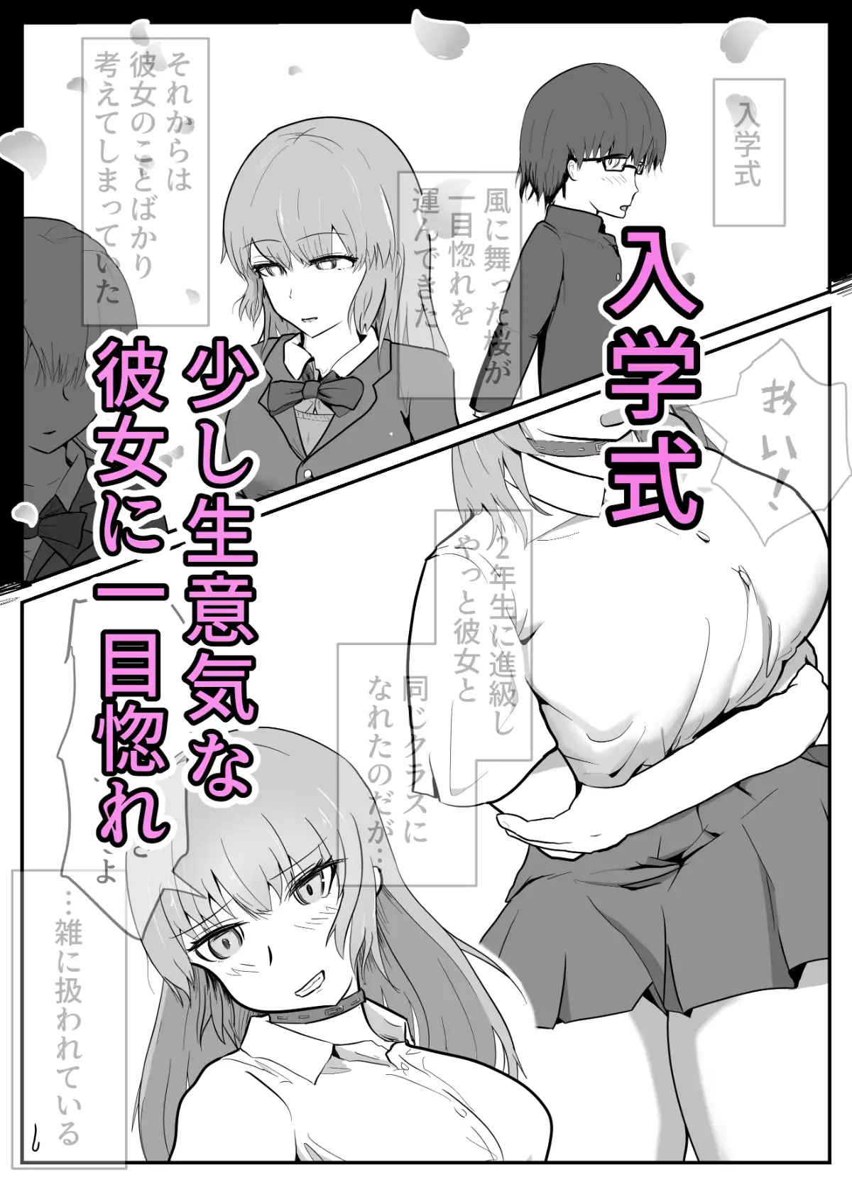 優しい彼と耽る夢