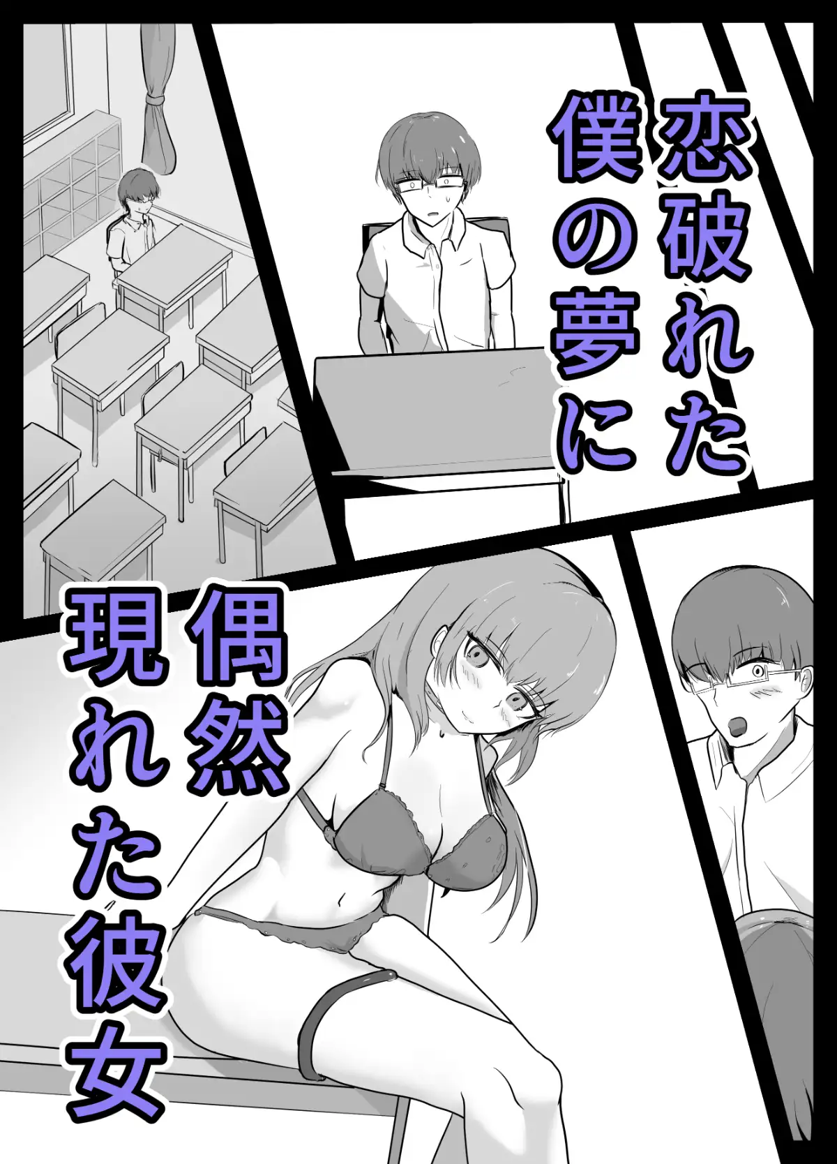 優しい彼と耽る夢