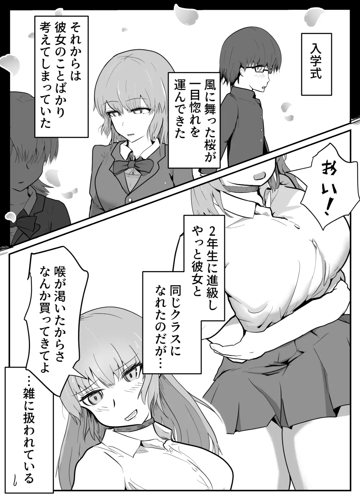 優しい彼と耽る夢
