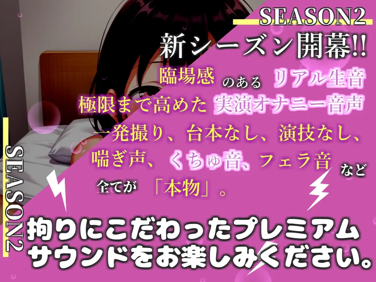 【リアル生サウンド】【媚び薬キメおな】おち●んぽ汁うめぇぇ//イグイグゥ~人気声優「姫宮ぬく美」が媚び薬服用して感度100倍のフェラチオオナニーでメス汁大量噴射✨