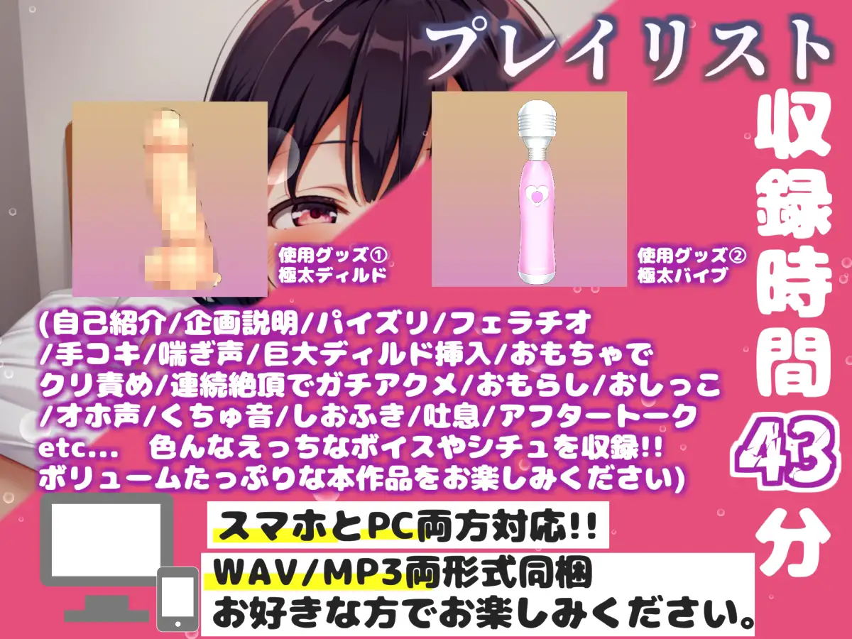 【リアル生サウンド】【媚び薬キメおな】おち●んぽ汁うめぇぇ//イグイグゥ~人気声優「姫宮ぬく美」が媚び薬服用して感度100倍のフェラチオオナニーでメス汁大量噴射✨