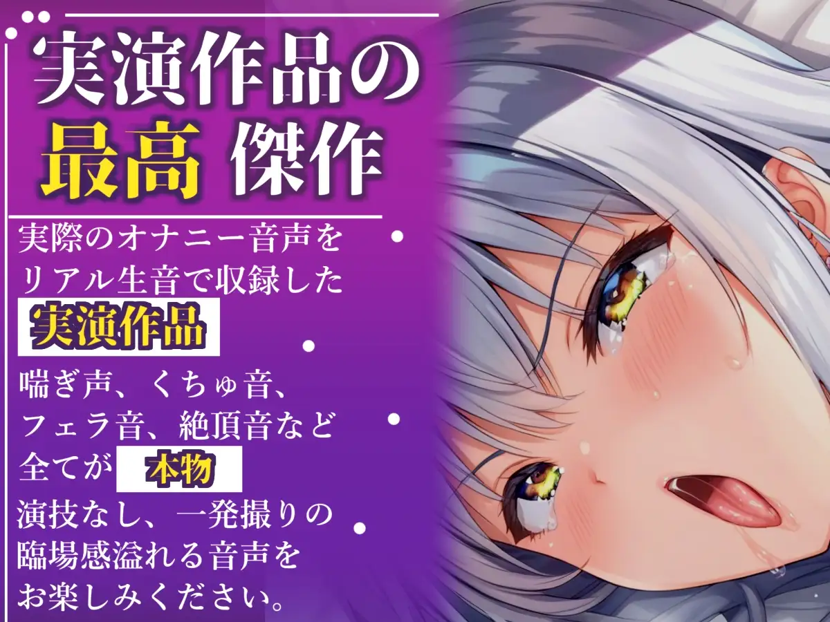 ✨初撮りオナニー実演✨THE FIRST OHOGOE✨紗倉いろは✨