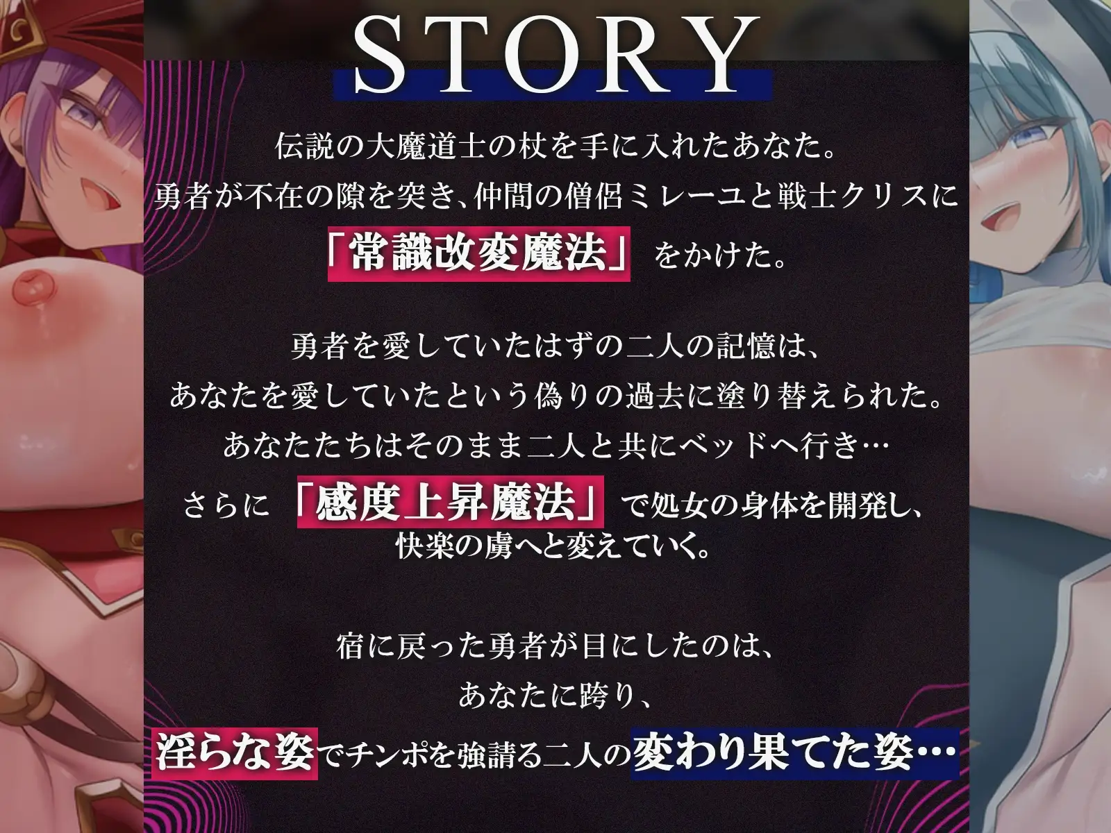 【常識改変・NTR】最強の魔法使いになったので勇者の仲間を寝取り種付け！～宿に戻った勇者の前で公開中出し～【KU100収録】