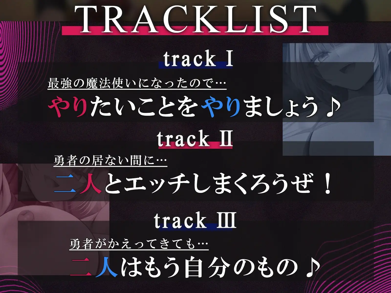 【常識改変・NTR】最強の魔法使いになったので勇者の仲間を寝取り種付け！～宿に戻った勇者の前で公開中出し～【KU100収録】