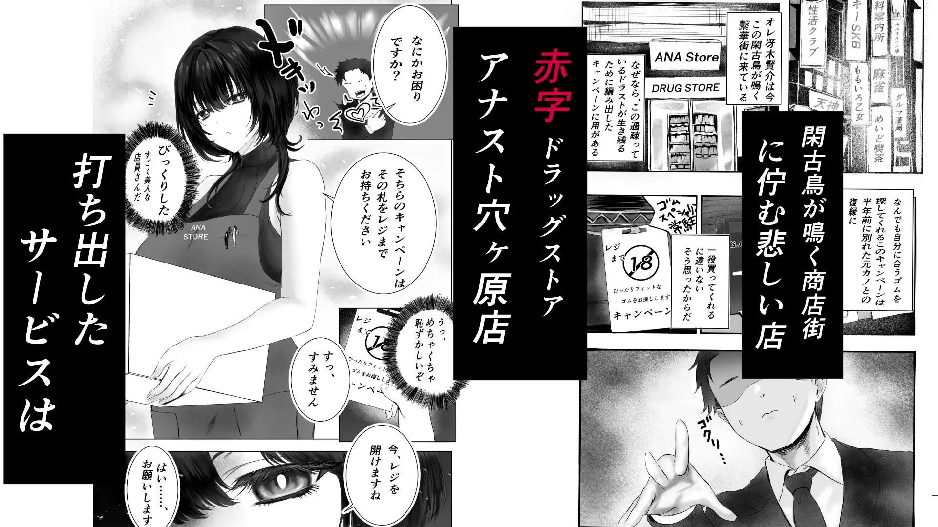 ゴム売り場のおねえさん 生ま〇こにハメて試してイキませんか?