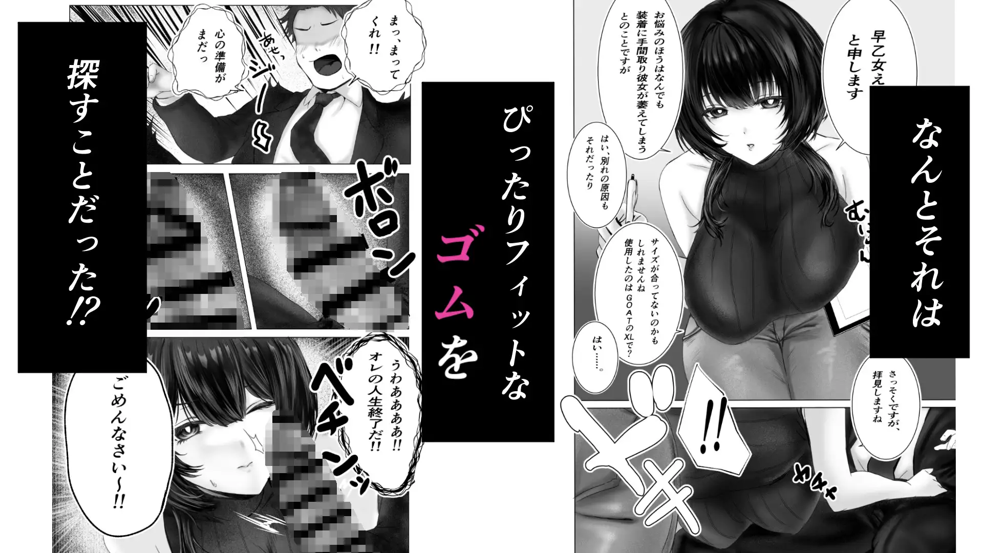 ゴム売り場のおねえさん 生ま〇こにハメて試してイキませんか?