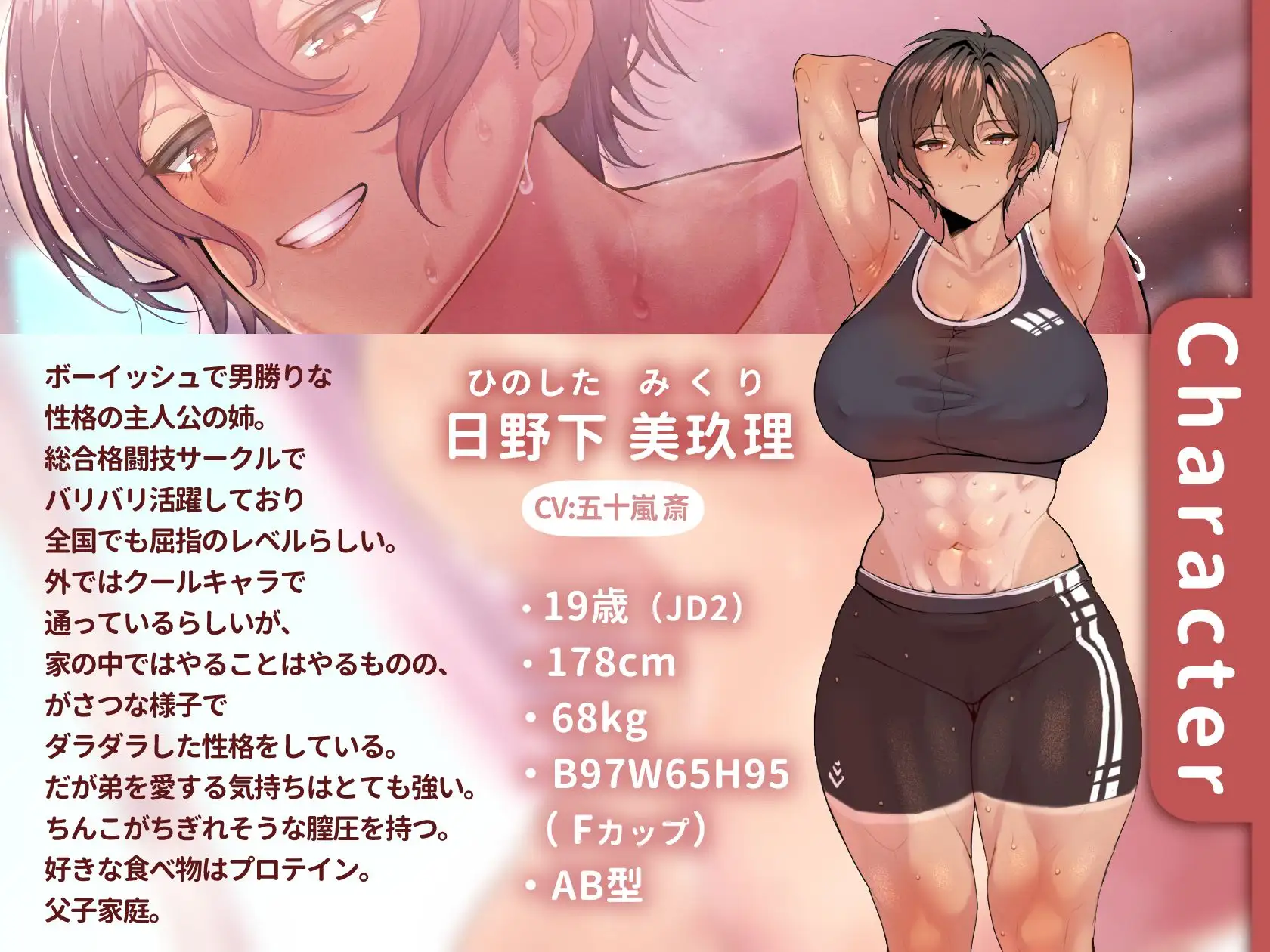 筋肉モリモリマッチョ低音姉とイチャラブ日常姉弟エッチ