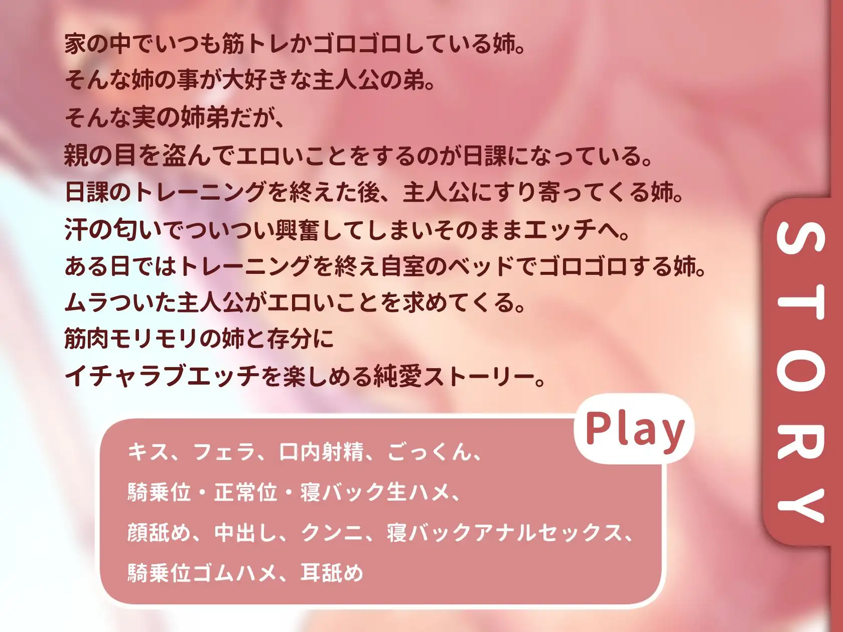 筋肉モリモリマッチョ低音姉とイチャラブ日常姉弟エッチ
