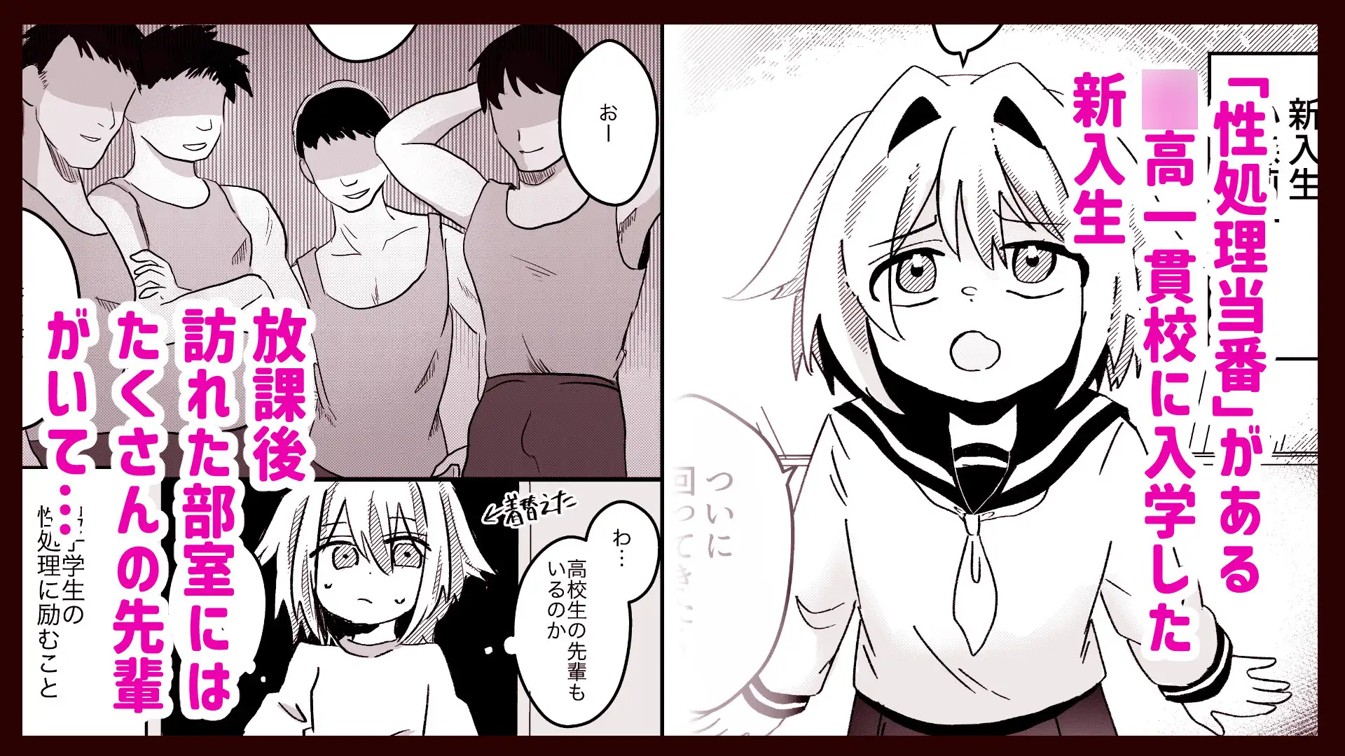 性処理当番の手引き