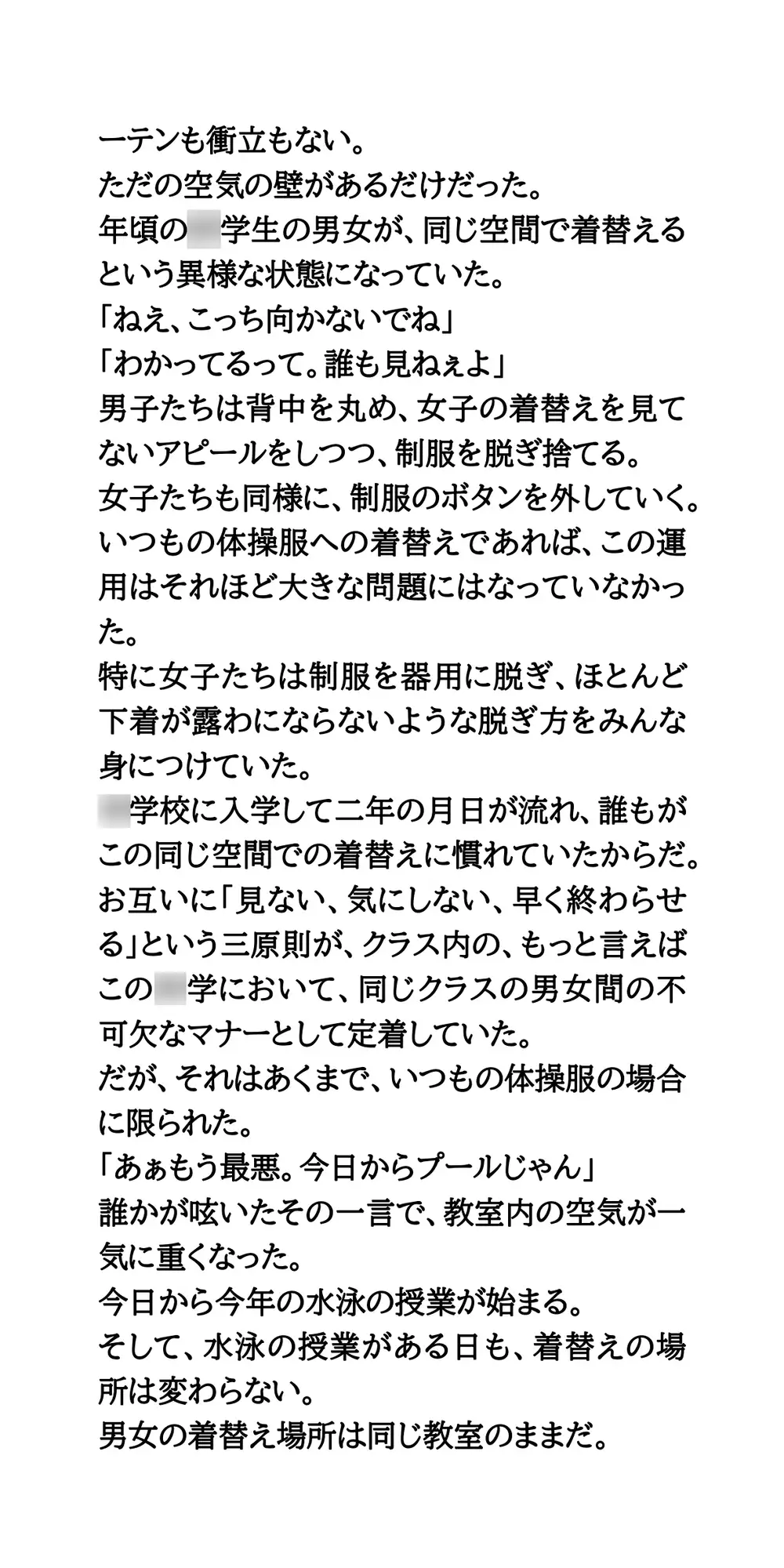 教室での男女同室着替えでラッキースケベ！女子が転んで、すべてをさらけ出す