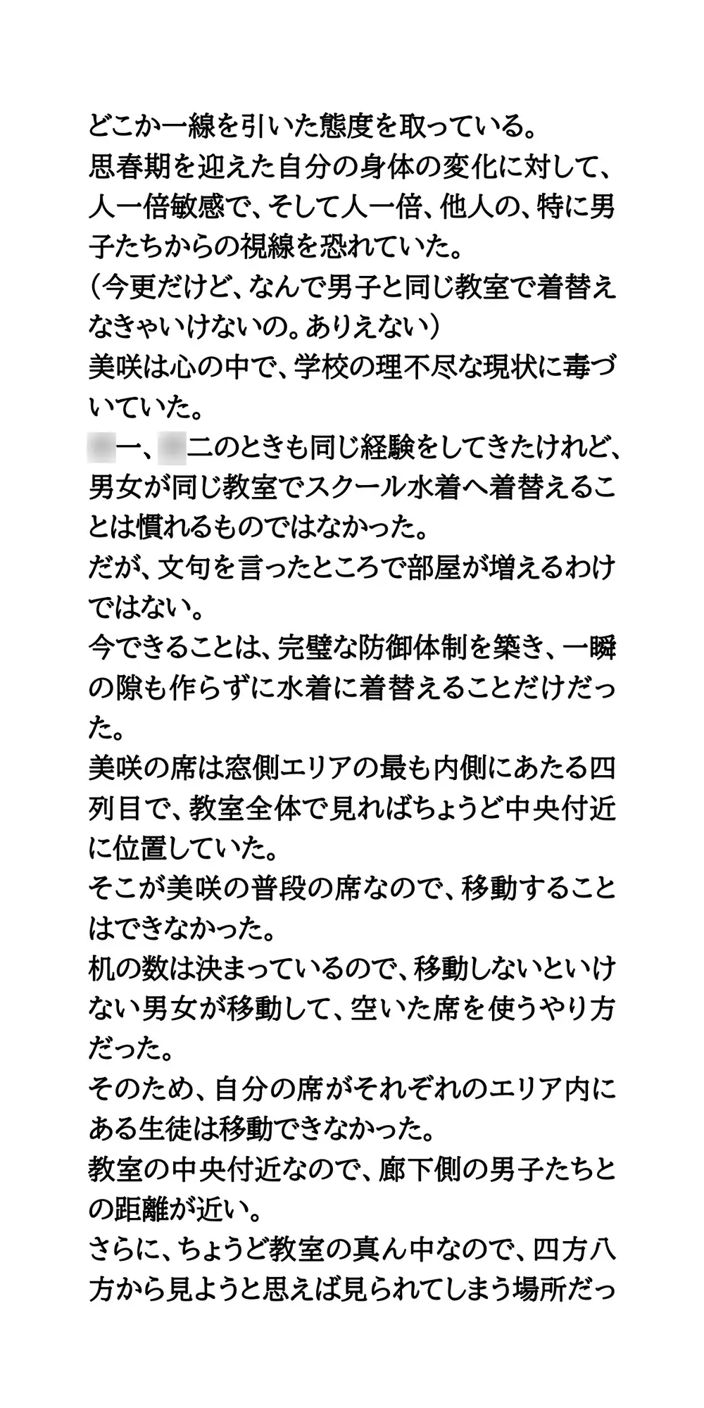 教室での男女同室着替えでラッキースケベ！女子が転んで、すべてをさらけ出す