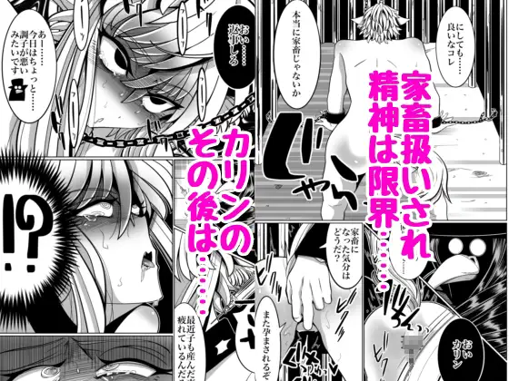 性奴○堕ちお姉ちゃんと鬼畜鬱牧場