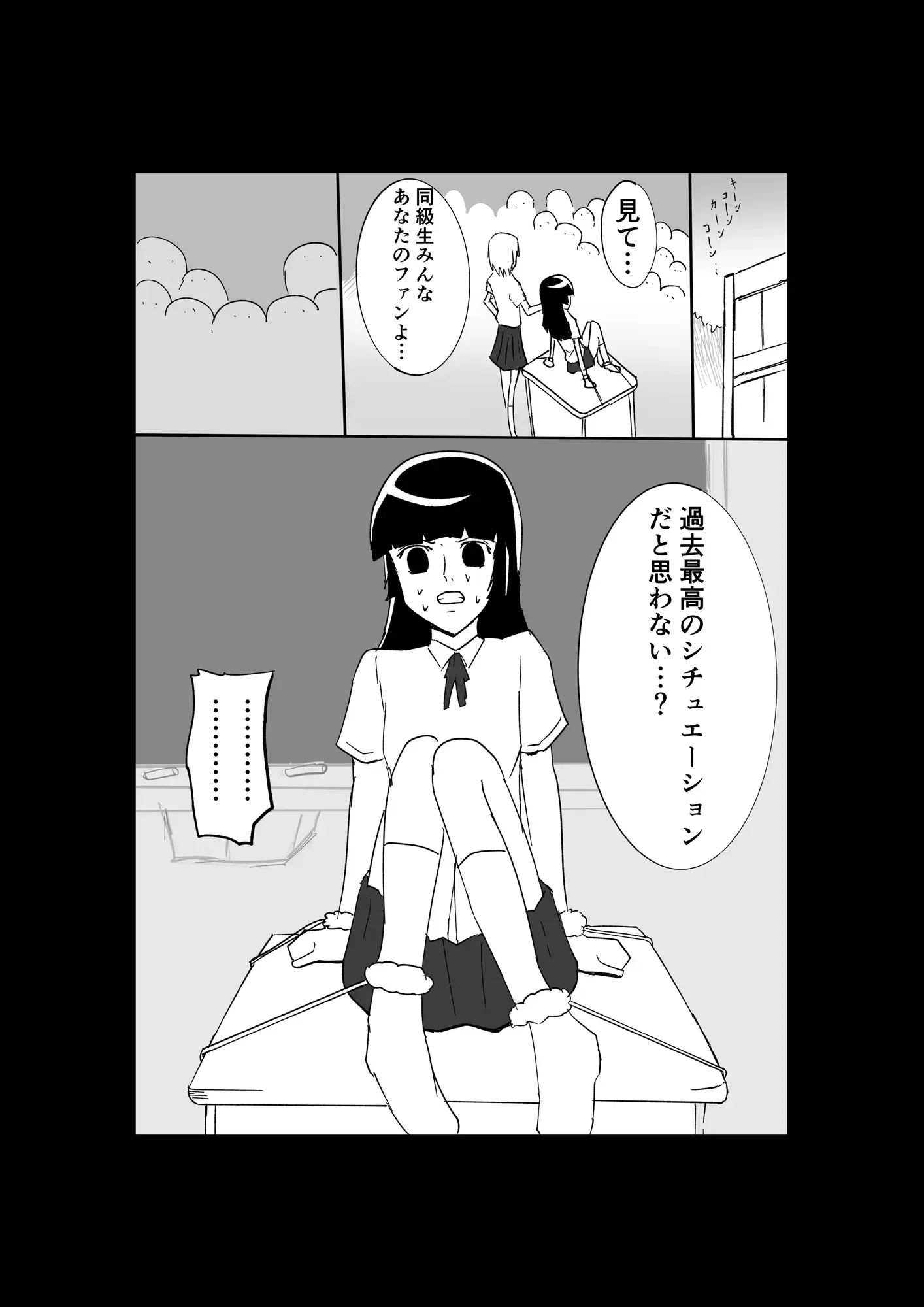 極限羞恥いじめ6