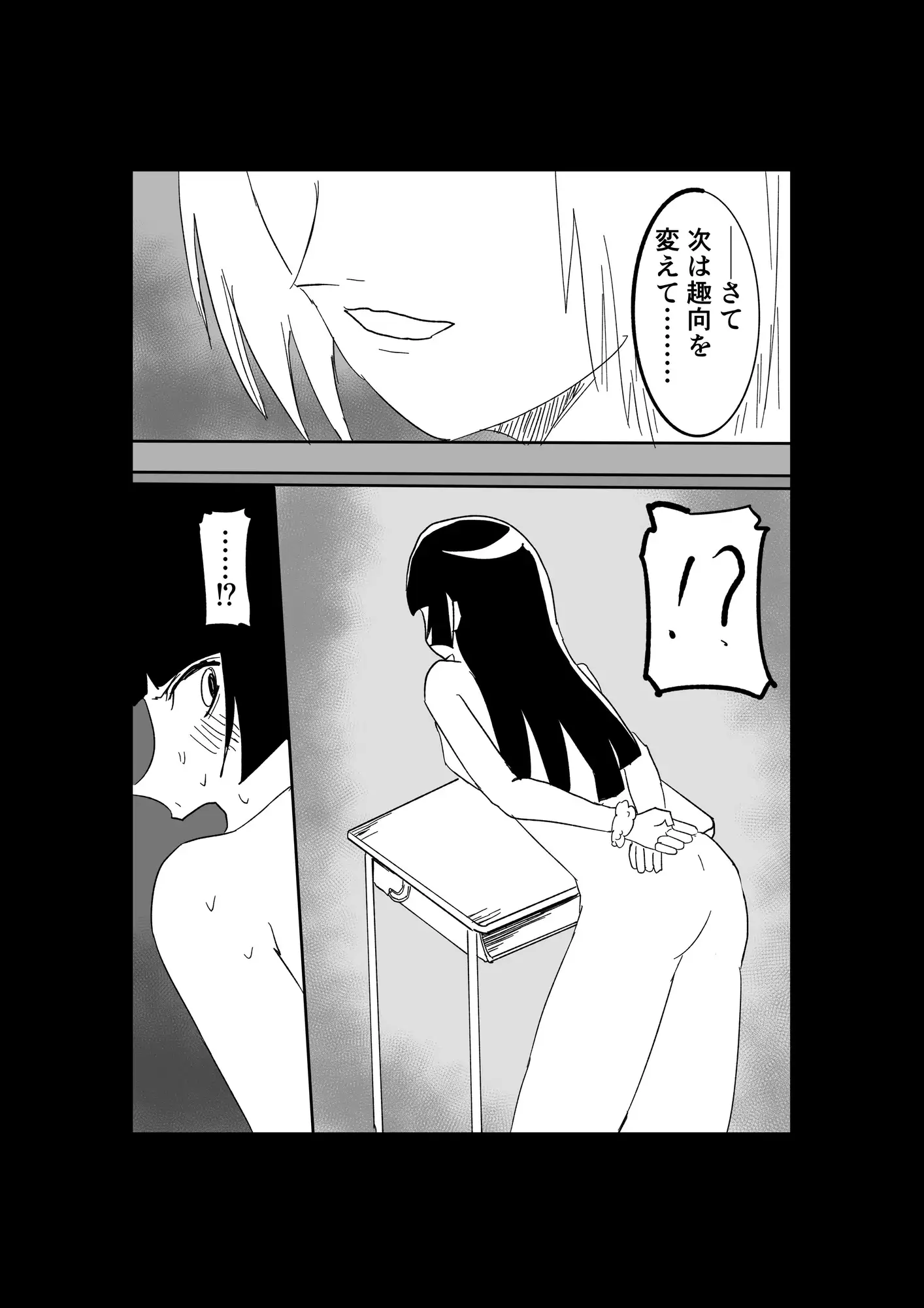 極限羞恥いじめ6