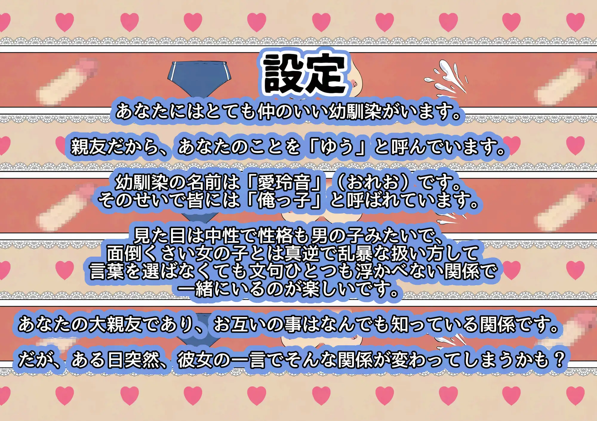 俺っ子幼馴染NTRシリーズ 第1話 初体験報告の耳かき