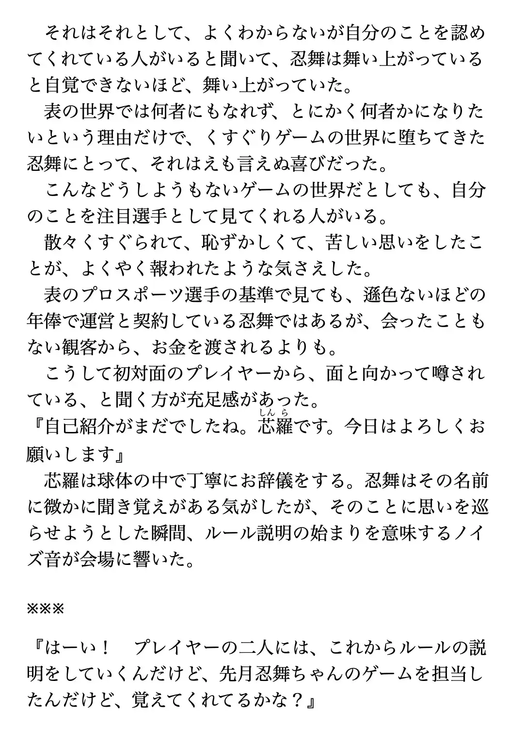 くすぐり遊戯に、忍び舞う《STAGE21 ティックリッシュ・クロノスタシス》(時間停止くすぐりゲーム)