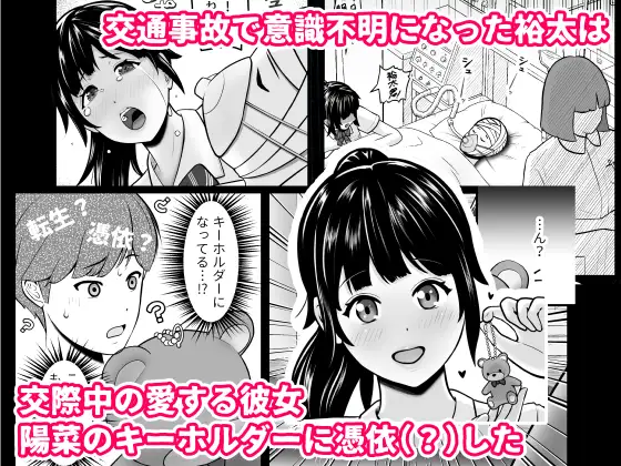 寝取られポニテ