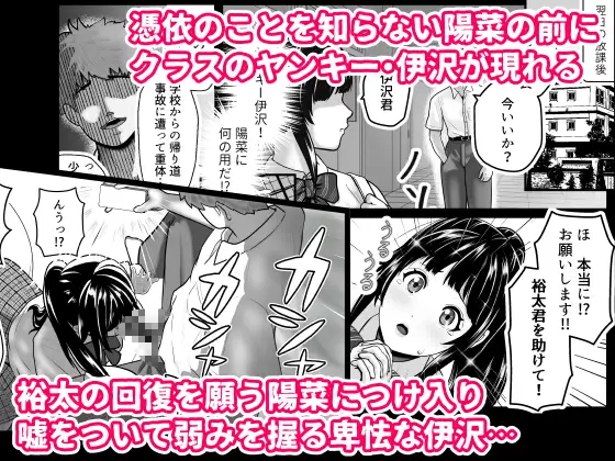 寝取られポニテ