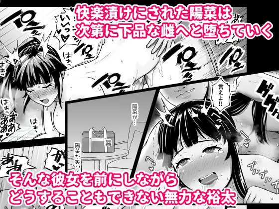 寝取られポニテ