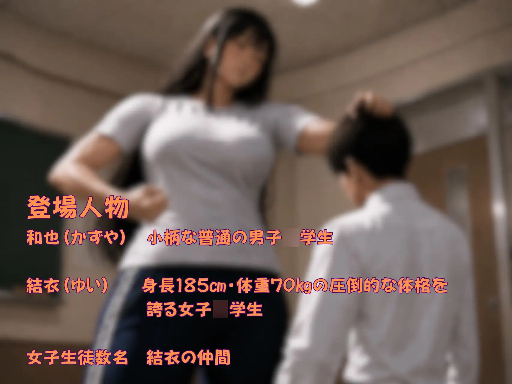 女子からの圧倒的な暴力にひれ伏す男子 第四部