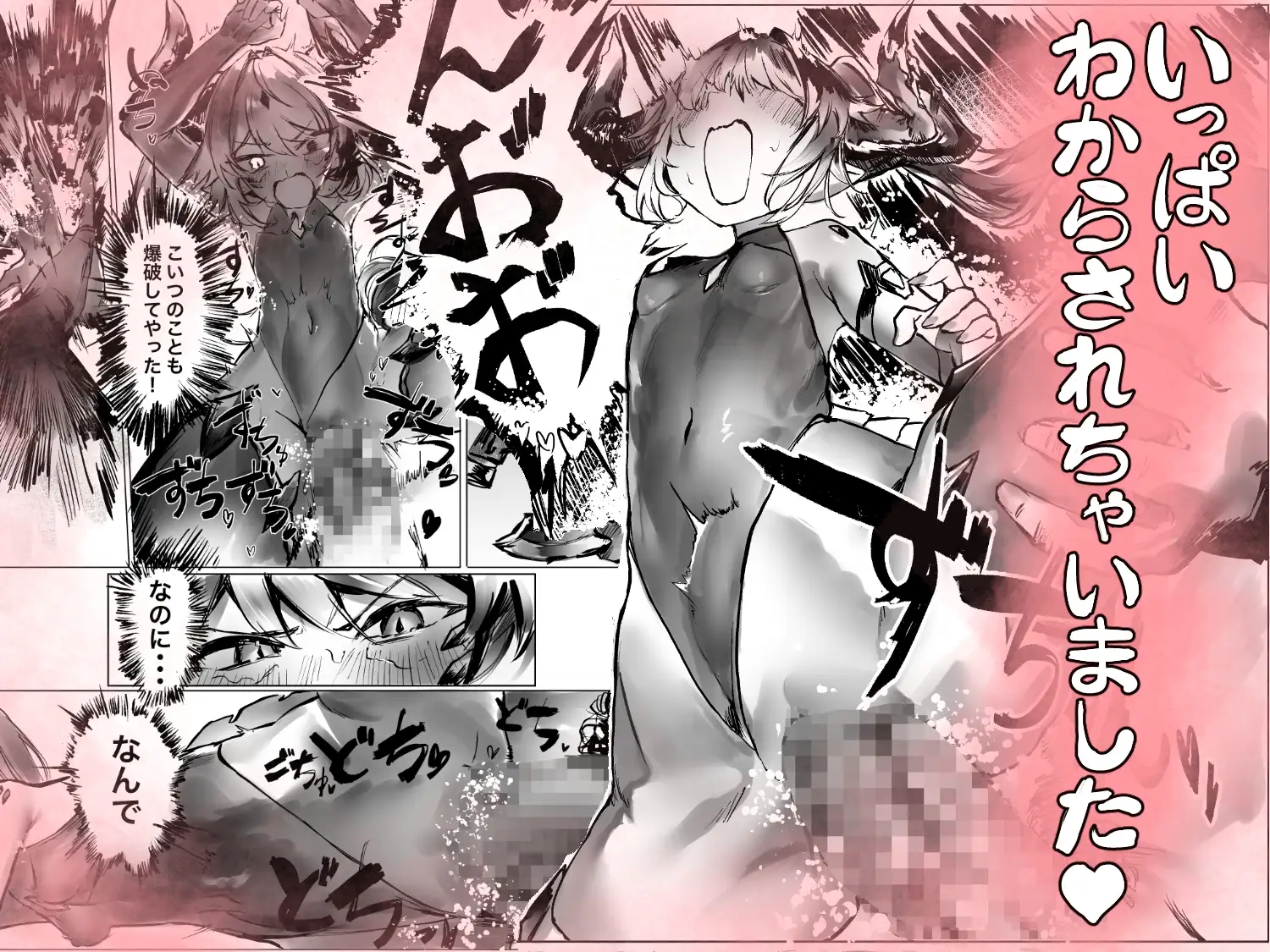 はいぼく！ドラゴン娘ちゃん