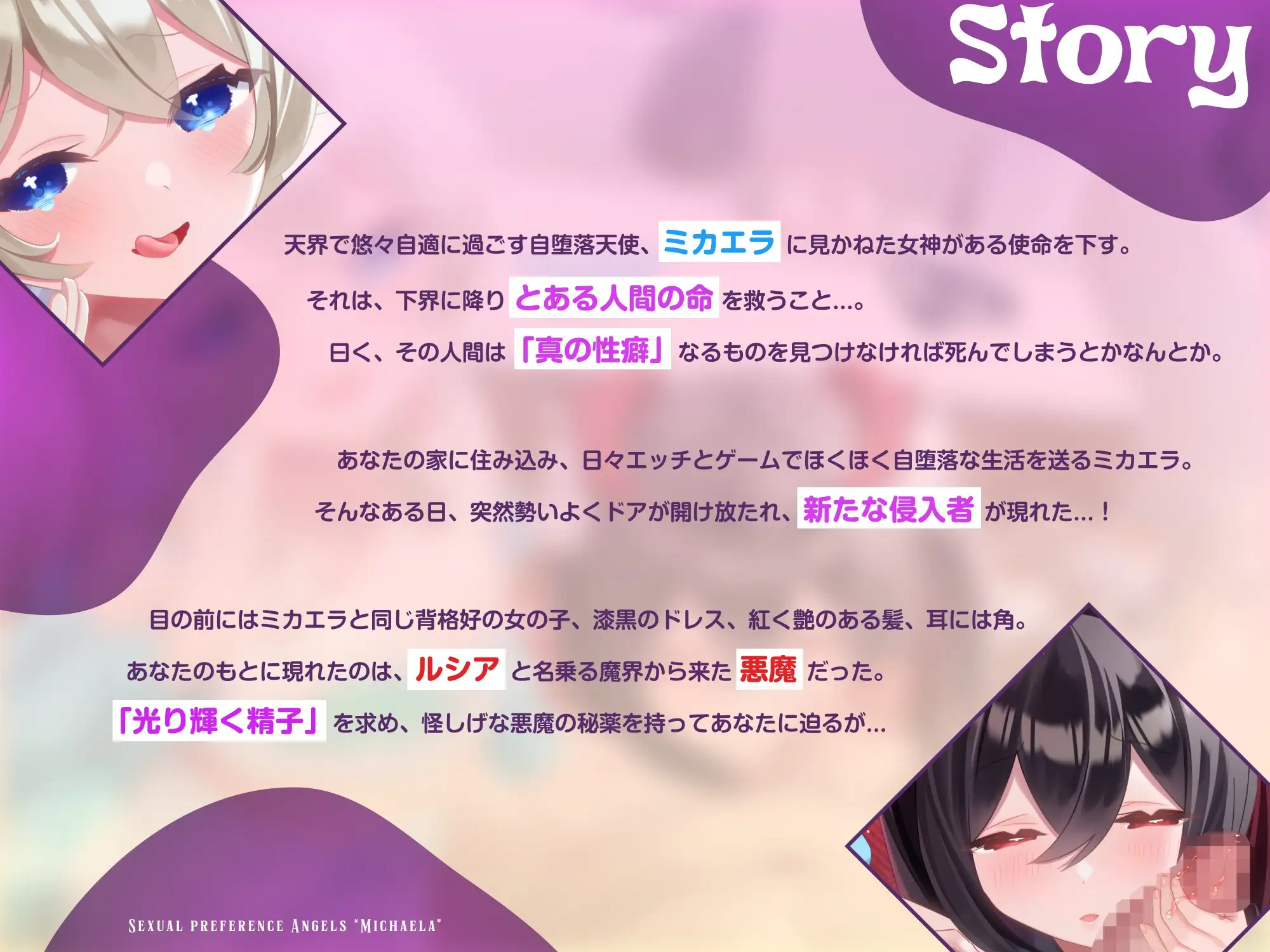 【7日間限定セール！】チン嗅ぎ変態メス悪魔の襲来～ 耳元でメ○ガキ天使に囁き実況されながら、チンポを懇願するメス悪魔のド下品フェラでぐっぽり口内射精