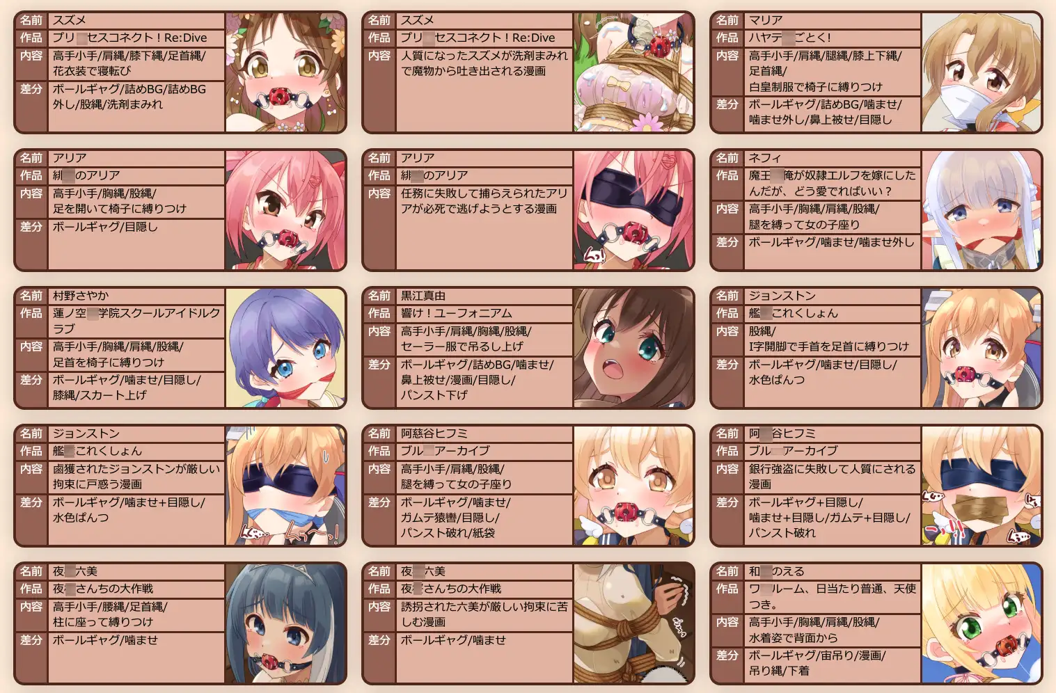 緊縛少女図録 なわのかなた 2024B