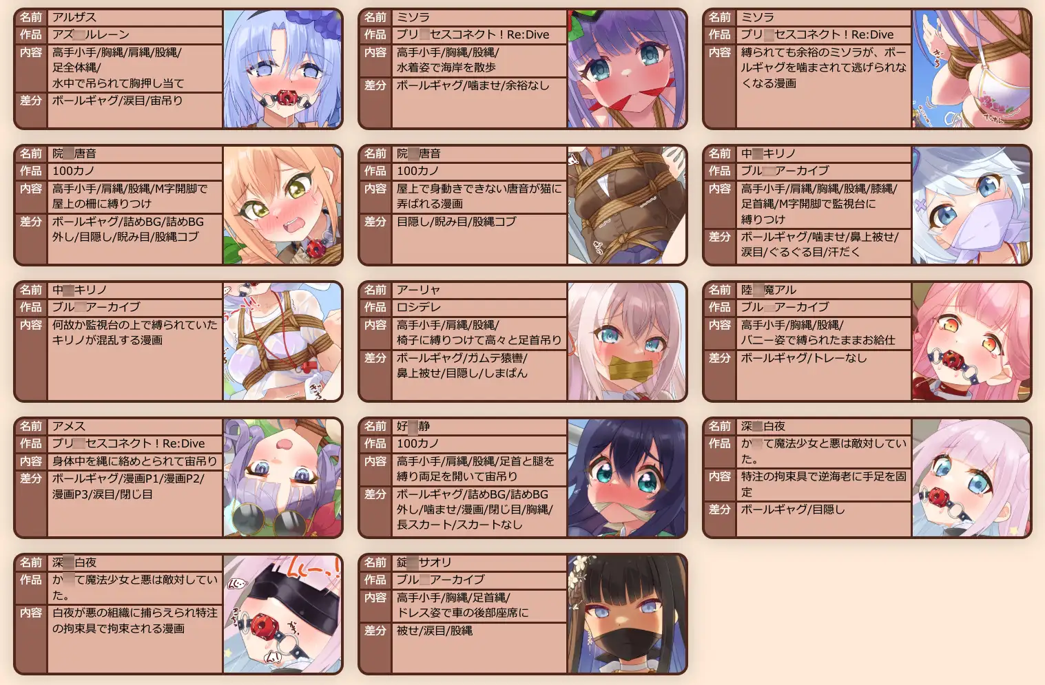 緊縛少女図録 なわのかなた 2024B