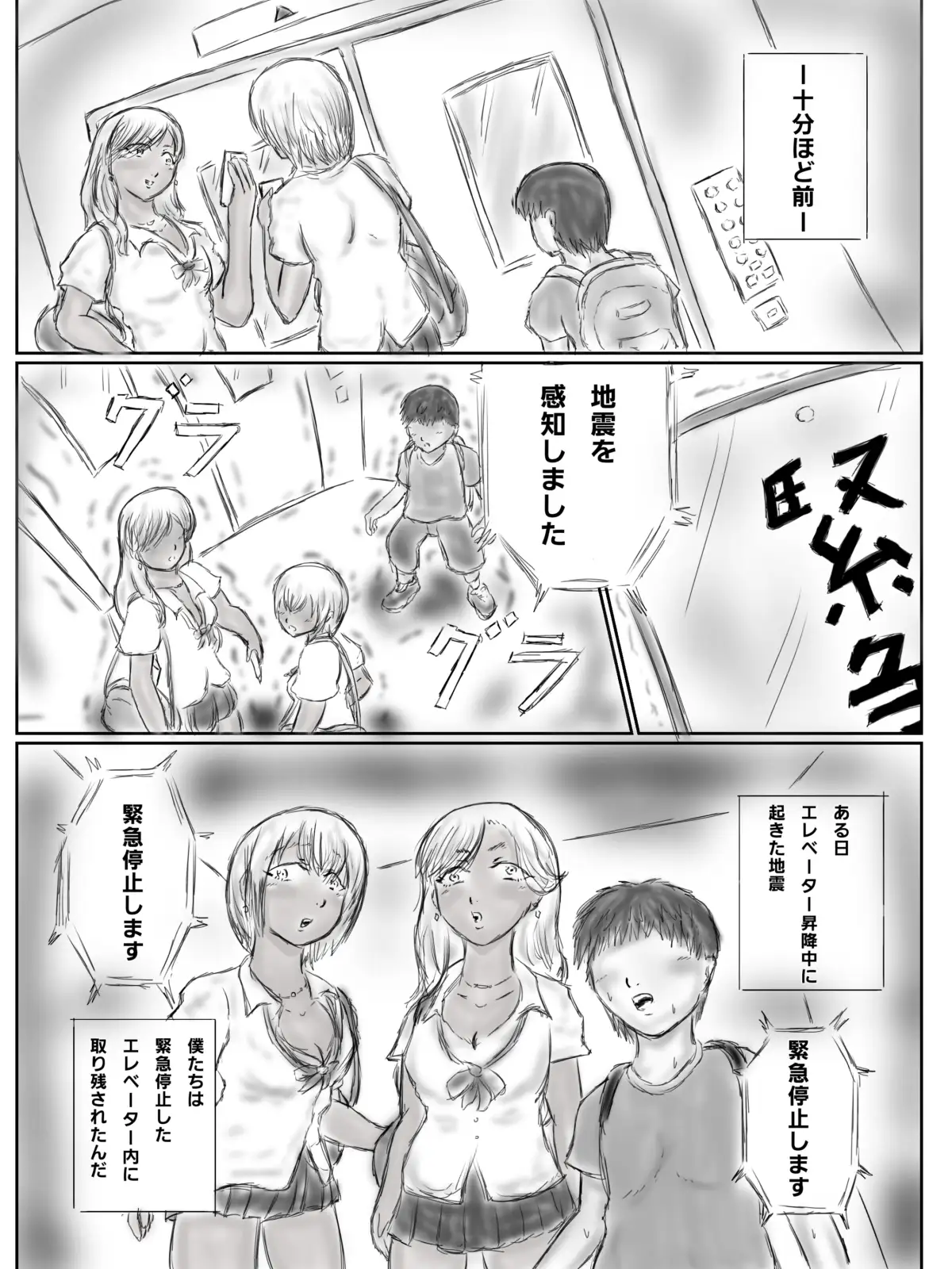黒ギャル姉妹にエ〇ベで喰われたショタ
