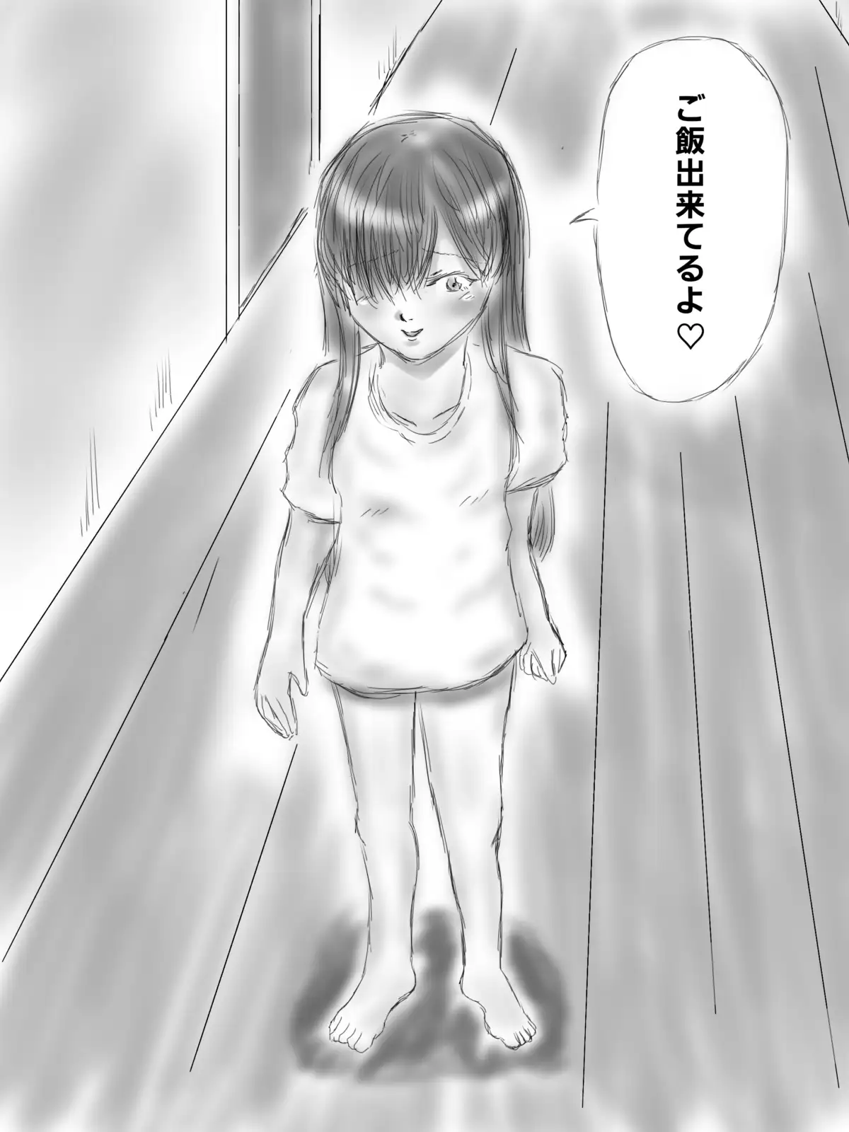 依存性な妹を〇ませる話