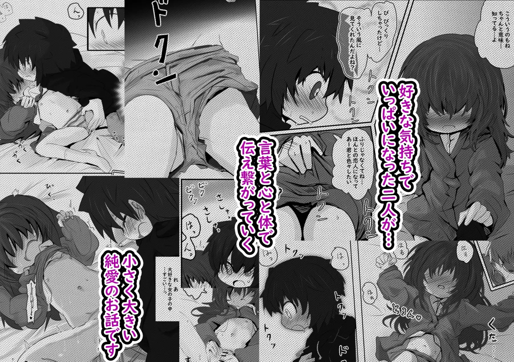 だいすきだから―