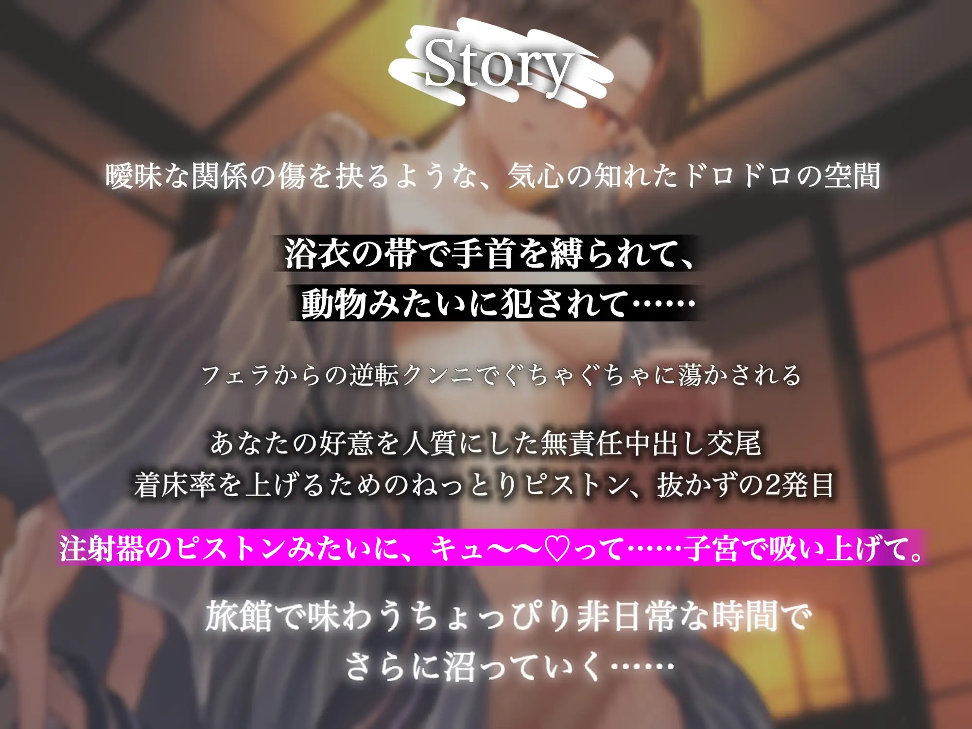 【メス堕ち確定】ふたなりの言いなり。旅館で声我慢&手拘束生ハメ交尾～身動きとれないまま赤ちゃん作ろうね～