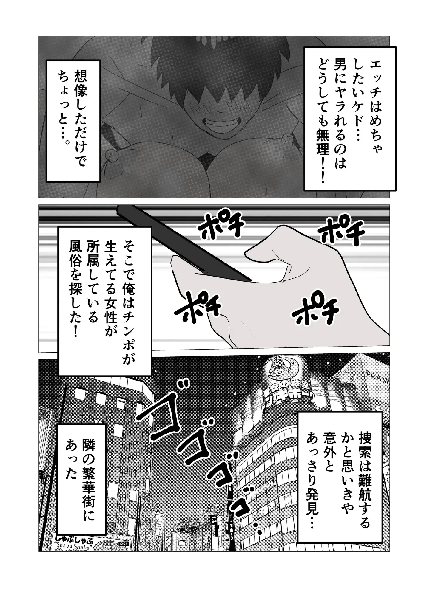 女体化してから十年後～元・体育系男子はいまだ処女なのでふたなり女子に奪ってもらった話