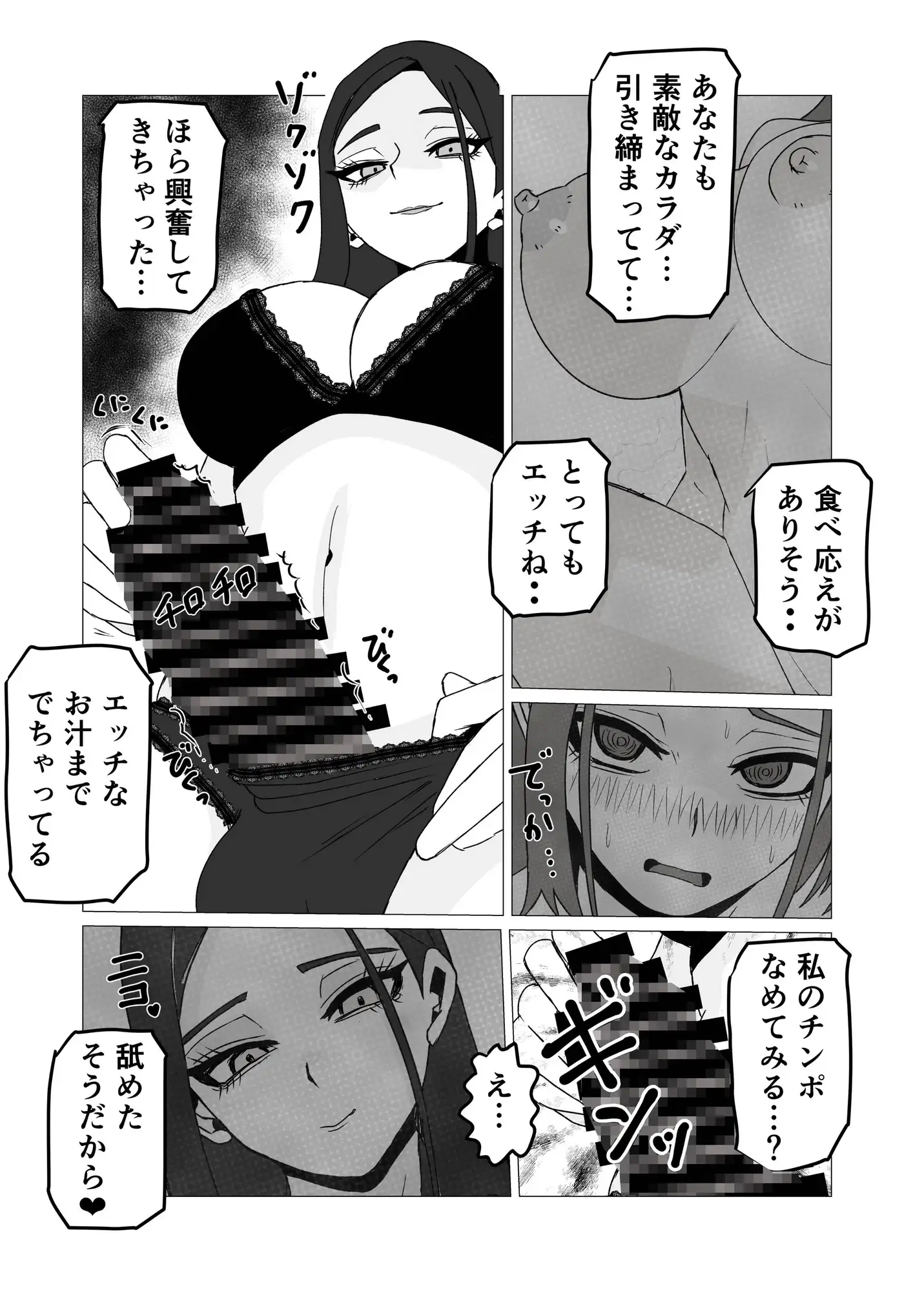女体化してから十年後～元・体育系男子はいまだ処女なのでふたなり女子に奪ってもらった話