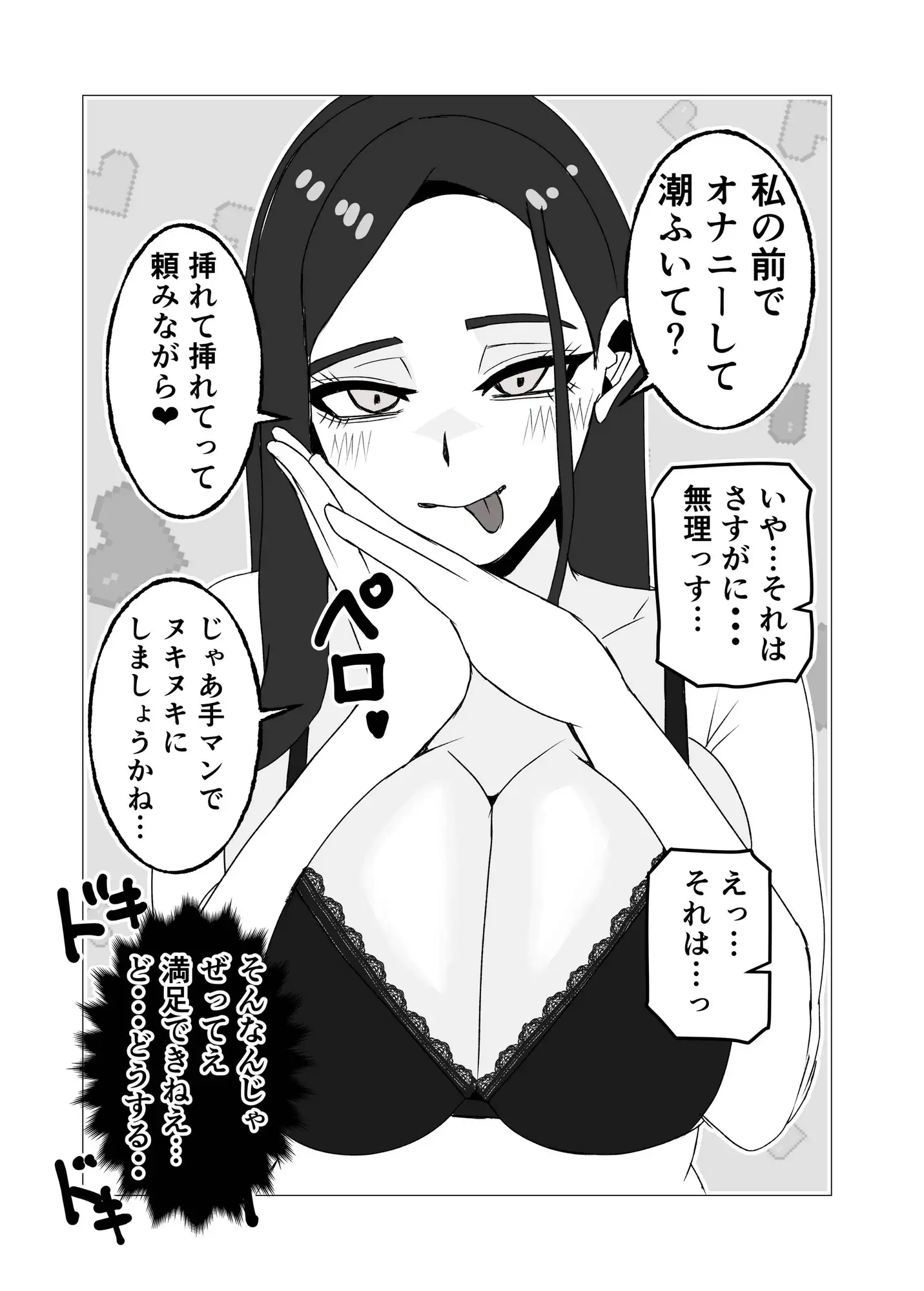 女体化してから十年後～元・体育系男子はいまだ処女なのでふたなり女子に奪ってもらった話